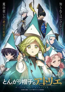 音乐番日漫动画灰羽协奏曲封面